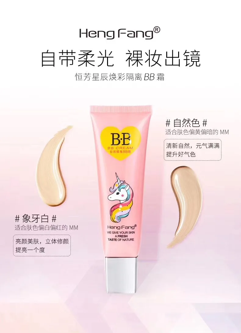 

Hengfang Star Chen Huan Cai next door BB cream H8483