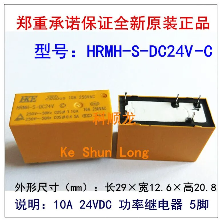 

Free shipping lot(10pieces/lot)100%Original New HKE HRMH-S-DC9V-C HRMH-S-DC12V-C HRMH-S-DC24V-C 5PINS 10A 9V 12V 24V Power Relay