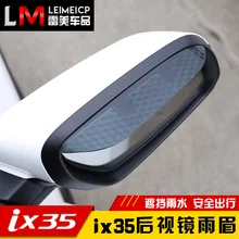 Непромокаемые ПВХ автомобиля зеркало заднего вида стикер дождь бровей Погода полосы автомобиля зеркало дождевик козырек от солнца для hyundai ix35