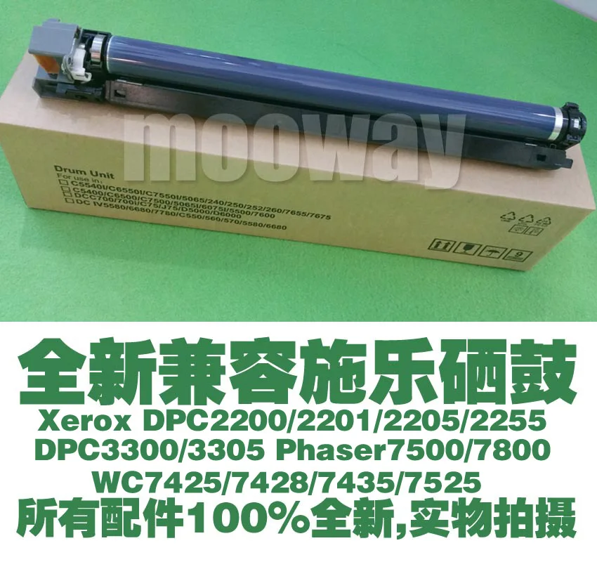 

compatible drum unit for Xeox Phaser 7800 7800N drum unit