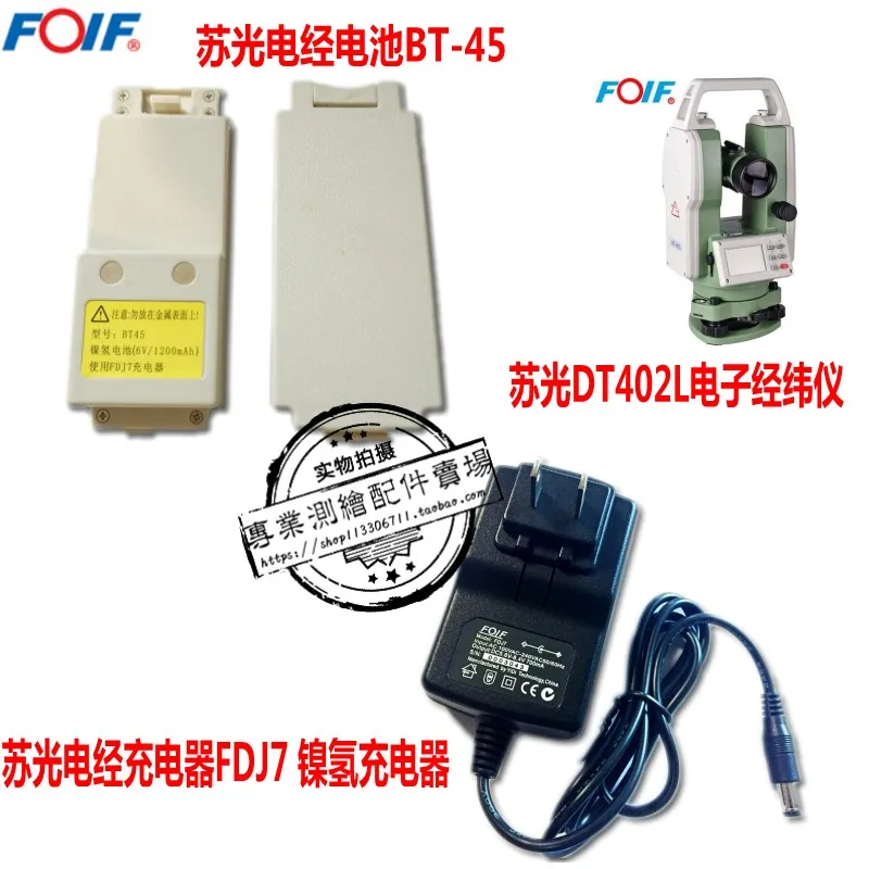 Батарея Suzhou a светильник DT402L/LT402L theodolite BT 45/зарядное устройство foif FDJ7 foif|Запчасти