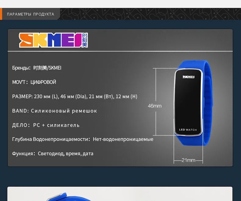 Skmei 1119 Часы СВЕТОДИОДНЫЕ Цифровые Часы Мужчины Спортивные Часы Женщины Открытый Часы Дата Время Наручные Часы Relogio Masculino Montre Femme