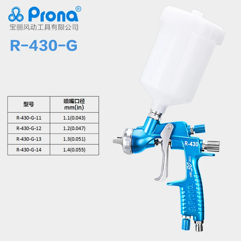 Prona R-430 гравитационная подача распылитель,, 1,1 1,2 1,3 1,4 мм размер сопла на выбор, R430 HVLP пистолет для покраски автомобиля