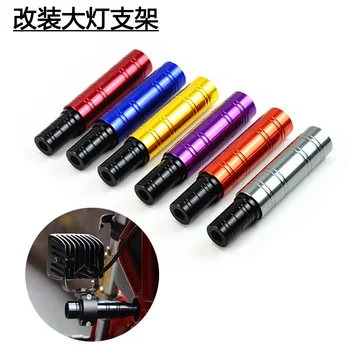 

Motorcycle Modified Accessories Small Monster 150 LED Aluminum Alloy Headlight Support External Headlight Extended Support Artic