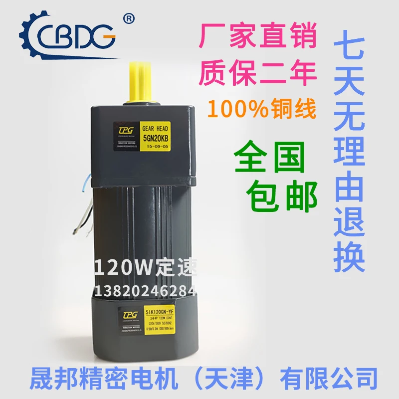 Редукторный двигатель переменного тока 120W220V/380V/редукторный 5IK120GN CF 15KB