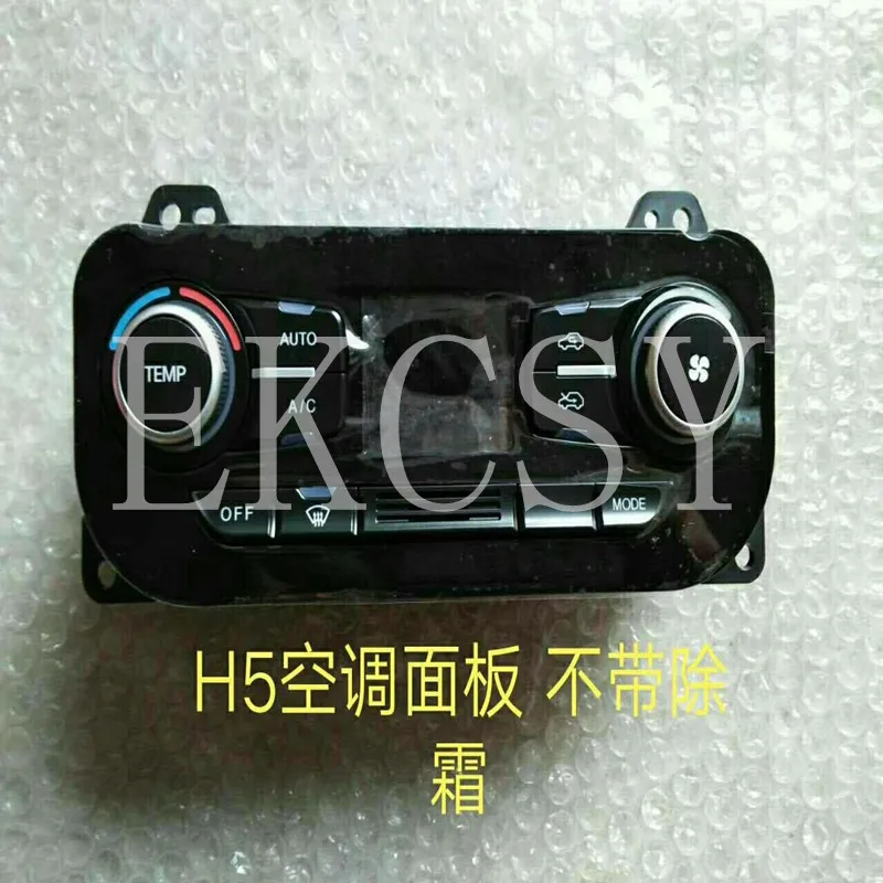 

8112100XK45XA 8112200XK45XA ORIGINAL QIALITY A/C SWITCH Air conditioning control panel FOR GREAT WALL HOVER H5 HAVAL H3 HAVAL H5