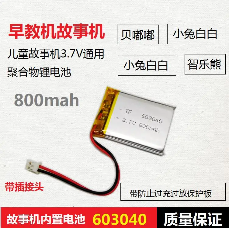GPS-навигатор 063040 беспроводной 603040 Bluetooth-динамик 3 7 в литиевая батарея с полимерной