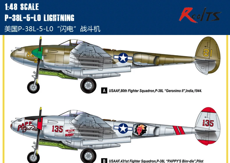 RealTS Hobbyboss 85805 Hobby Boss 1/48 P-38L-5-LO Lightning