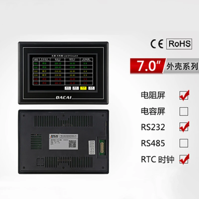 

7-inch Serial Screen 232 with Housing Touch Screen Human Machine Interface with Configuration /USB/SD/RTC/5-26V