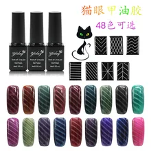 Environmental Protection Nail Polish Nail Art UV Gel Nail Polish Gradient Nail Gel for Cats Eye 6ml /1pc