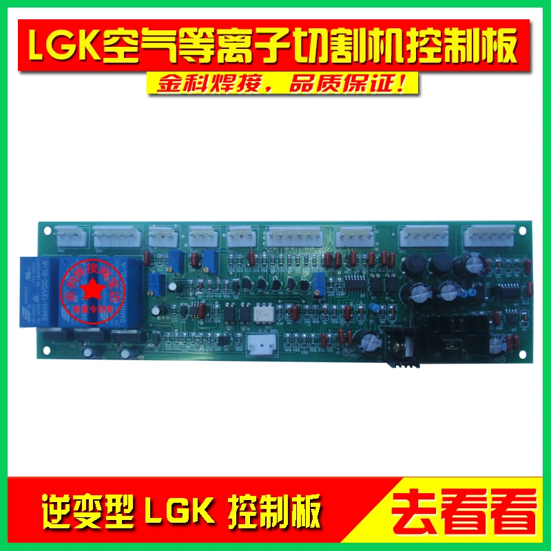 

LGK-40/63/100/120 Inverter Air Plasma Cutter Circuit Board Control Board