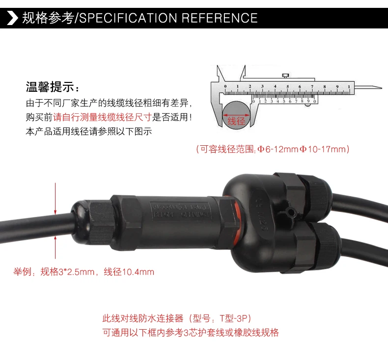 3 pin Т-Тип провода Водонепроницаемый разъема быстро подключается герметичный IP68 Retardant распределительная Коробки 1 шт