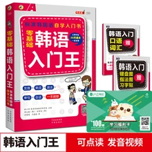 Корейский учебник для самообучения слово грамматика книга для взрослых