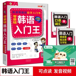 Novo livro de gramática coreano autoestudo textbook palavra para adultos
