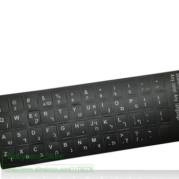 

S Israel Text Keyboard Sticker 5Pcs Hebrew Computer Laptop Notebook For 11 13 15 17 Inch Label Water Resist Keyboard Sticker
