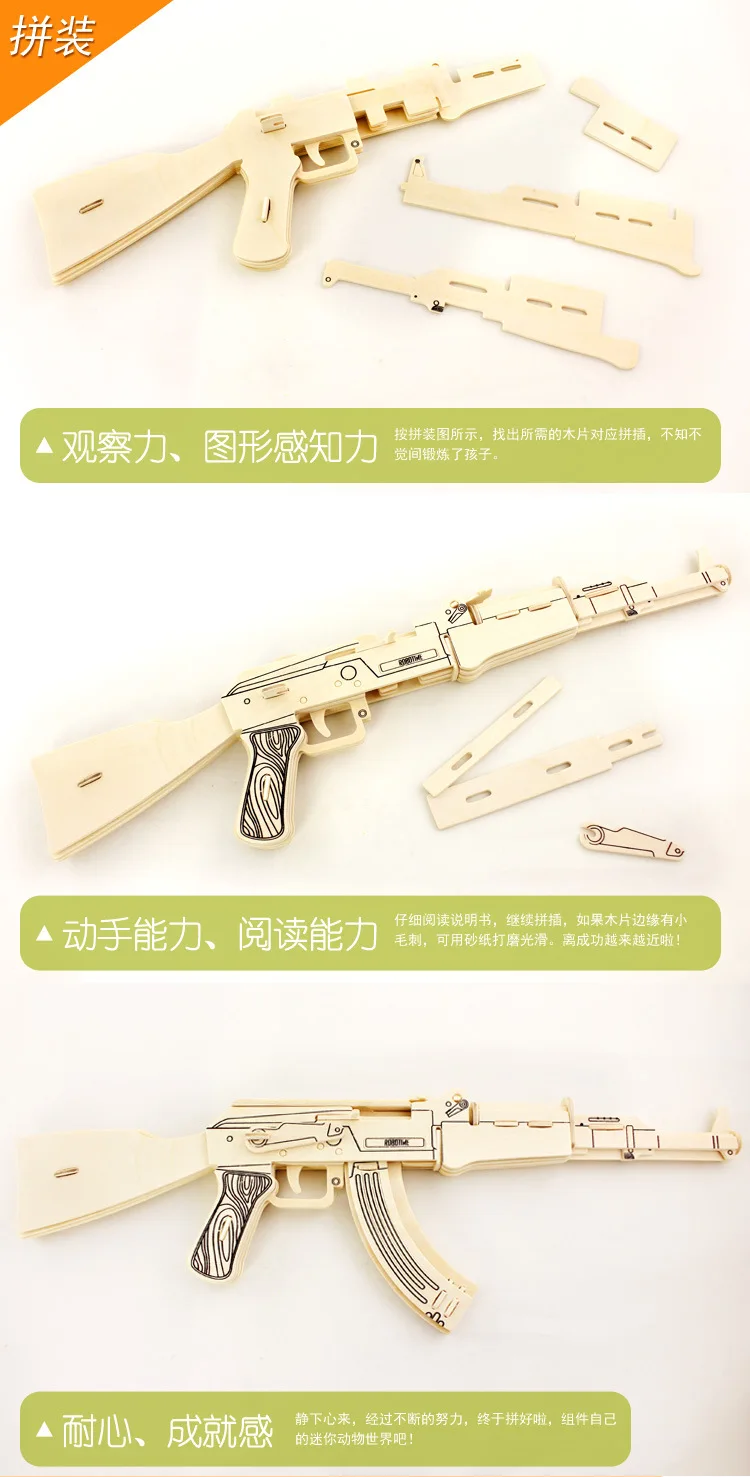 44 см раннее образование детей 3d Diy деревянные пазлы военные игрушки пистолеты M4 AK47 модель