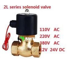 2L соленоид СЕРИИ клапан 220 V AC