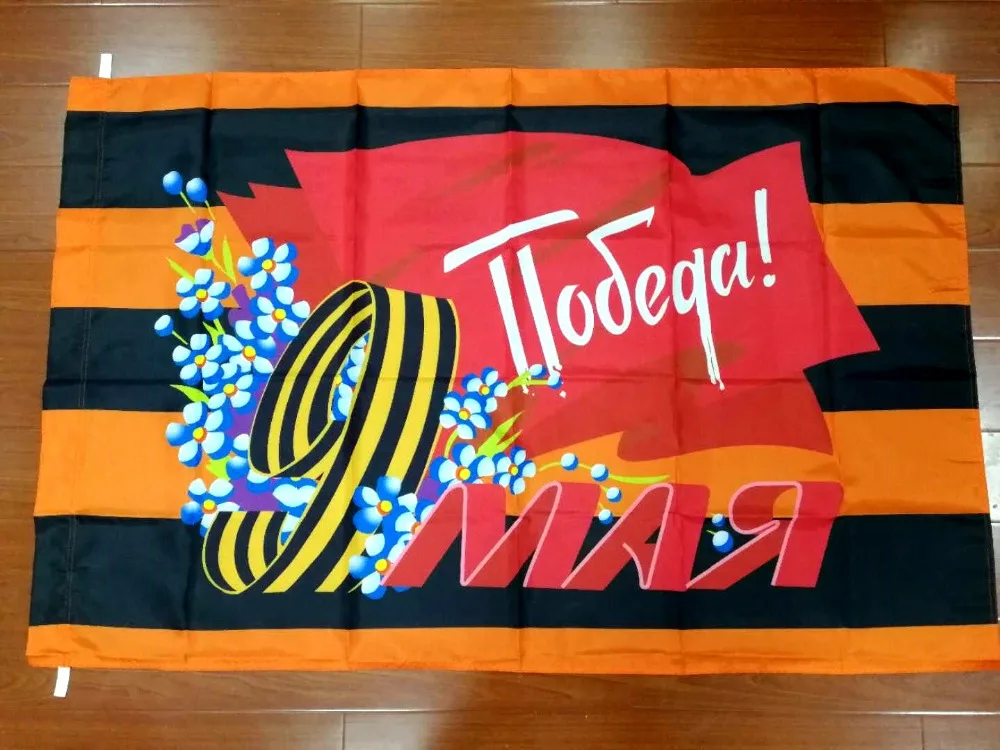 johnin USSR Russia Victory Day May 9 1941 1945 Flag-in Flags, Banners ...