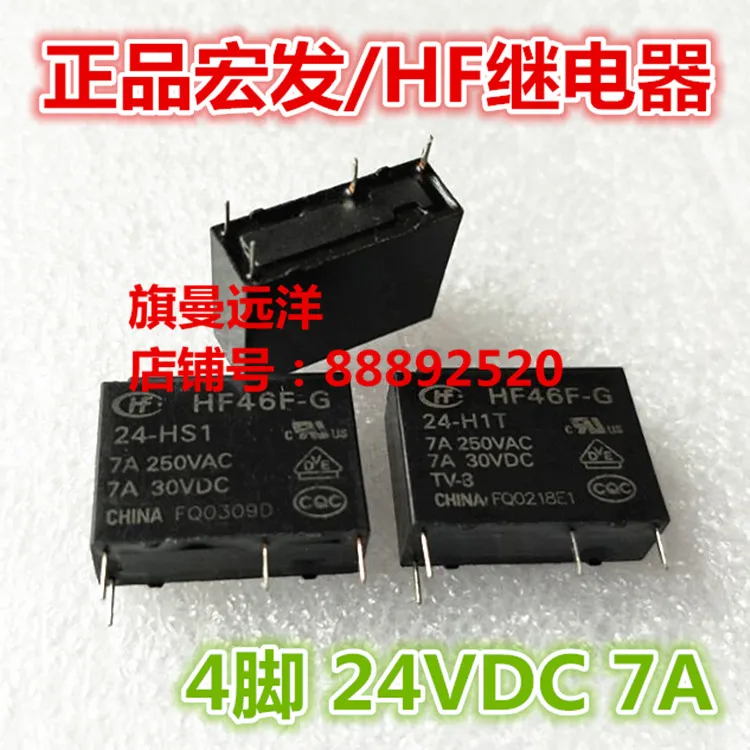 HF46F-G 24-HS1 24-H1T 24VDC 24В 7A 4-контактный DC24V | Строительство и ремонт