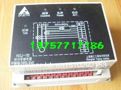 NGJ I/REVERSE POWER RELAY|relay box|power detectorpower quality relay -  AliExpress