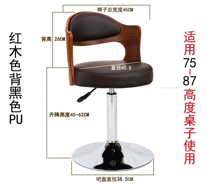10%Bar stool creative bar chair hair salon bar stool rotating chair solid wood backrest front cashier chair massage beauty stool