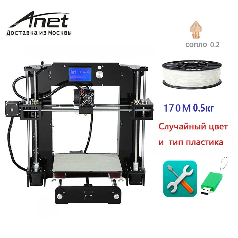 Дополнительный сопло 3D Принтер Комплект prusa i3 reprap Anet A6 A8/SD карта PLA пластик в качестве подарков/Москву - Цвет: A6 1PLA Soplo 02