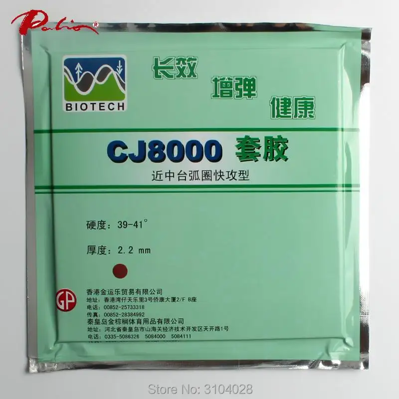 Ракетка для настольного тенниса Palio CJ8000 39 41|table tennis racket|tennis rubbertable rubber |