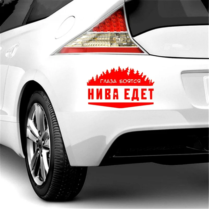Three Ratels TZ 496 20*32см 12.5*20см 1 5 шт ГЛАЗА БОЯТСЯ НИВА ЕДЕТ ЛАДА for LADA стикеры наклейки на