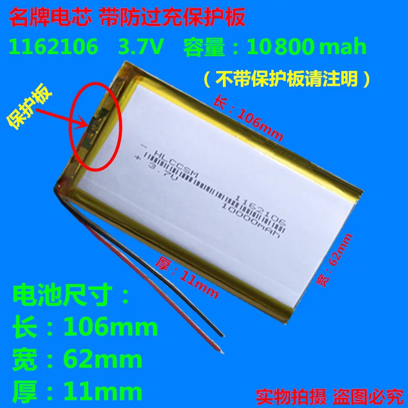 Название бренда 3 7 V полимерная литиевая батарея 10000mAh 1162106 подходит для