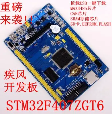 

STM32F407ZGT6 Development Board MCU IOT Network Port Dual Can Bluetooth WiFi Serial Port 485
