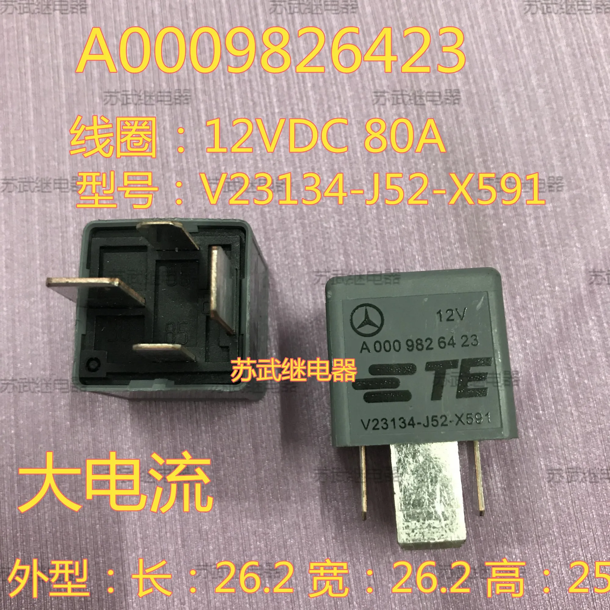V23134-J52-X591 80A Relay 12V | Строительство и ремонт