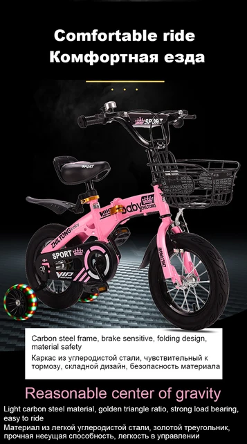 Bicicleta plegable de niños 14-18 pulgadas con