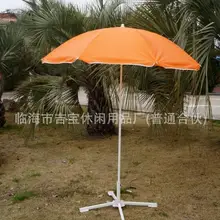 1,7 м диаметр открытый патио солнцезащитный зонтик с основанием
