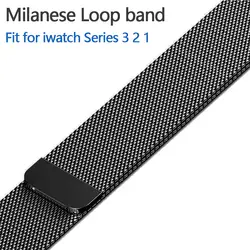 Магнитная регулируемой пряжкой Milanese Loop band для Apple Watch 42 мм 38 мм ссылка браслет ремешок с адаптер для iwatch серии 3/2