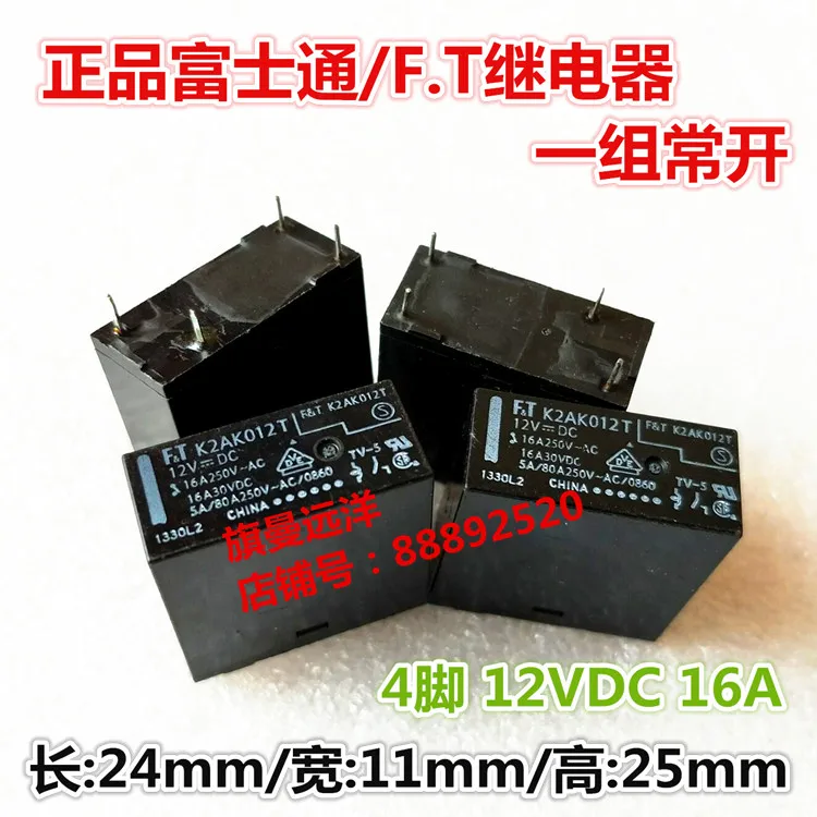 K2AK012T 12VDC 12V 4-контактный 16A | Электронные компоненты и принадлежности