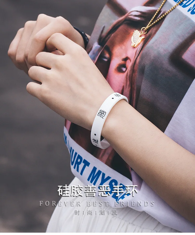 G0047善恶硅胶手环_02.jpg
