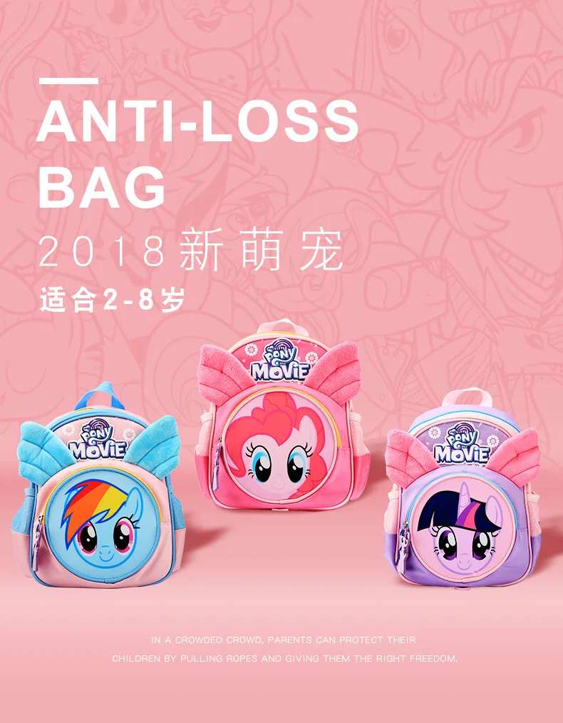 Настоящий Детский рюкзак My Little Pony, милый рюкзак для детского сада, сумки для девочек с мультипликационным принтом, вместительный рюкзак для путешествий