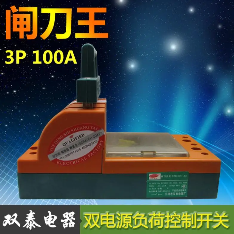 

Postage authentic pair of Thai one-way single throw knife 2-wire with fuse knife switch disconnectors 3P 100A