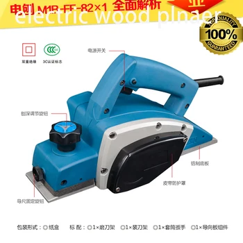 

500w 82mm width electrical planer for wood export quality and fast delivery M1B-FF-82