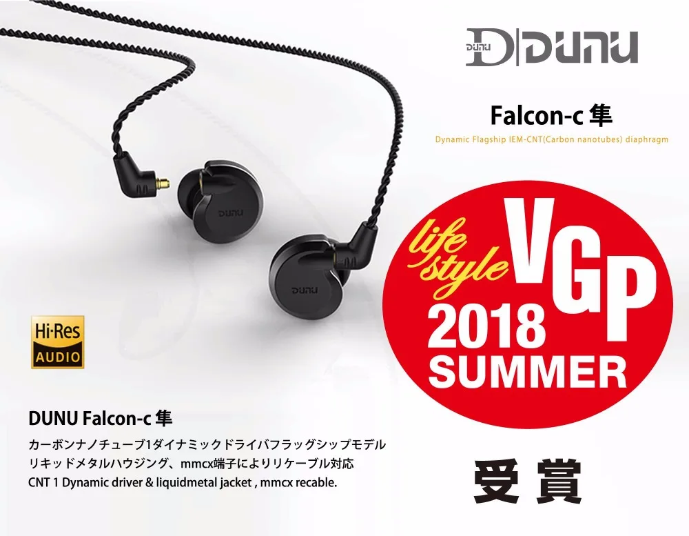 Наушники вкладыши DUNU Falcon C флагманские Hi Fi наушники с динамическим драйвером
