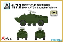 RealTS S-model 1/72 PS720024 Russian 9P148 ATGM Launcher Vehicle (1+1)