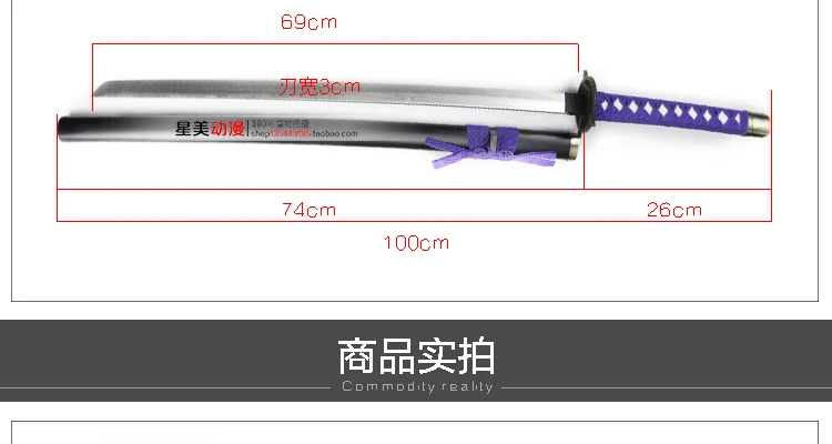 Отбеливатель мурамаса Кучики когар Катана Аниме Косплей деревянный меч нож лезвие Оружие косплей реквизит для Хэллоуина доставка