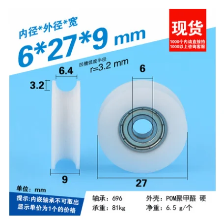 

Fixmee 10pc 6*27*9mm U Groove Nylon Flexible Ball Bearing Wheel Roller for Furniture