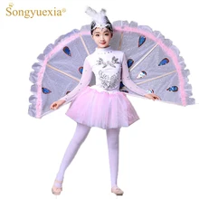 wholesale детский сценический костюм павлина для танцев китайские сценические танцевальные костюмы с паетками балетное платье розовое/желтое