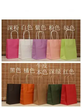 

50pcs/lot White Pink Purple Sky Blue Coffee Kraft paper Gift bag with handle wedding birthday party gift package bags
