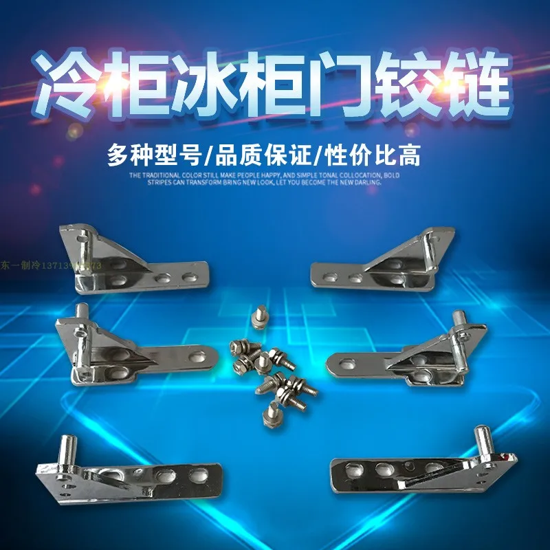

Xingxing Refrigerator Door Hinge Four-door Six-door Greenstad Refrigerator Shuiling Refrigerator Hinge Hardware Fittings