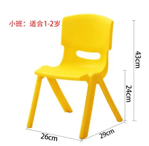 24 см безопасности высота сиденья утолщаются детский сад стул Маленький стул спинки стул для детей 1-2 лет - Цвет: Цвет: желтый