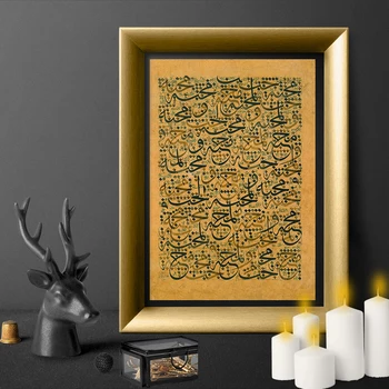 

World of Love Islamic Art Poster and Print Art Canvas Painting Poster Print Quote Wall Art pictures Home Decor