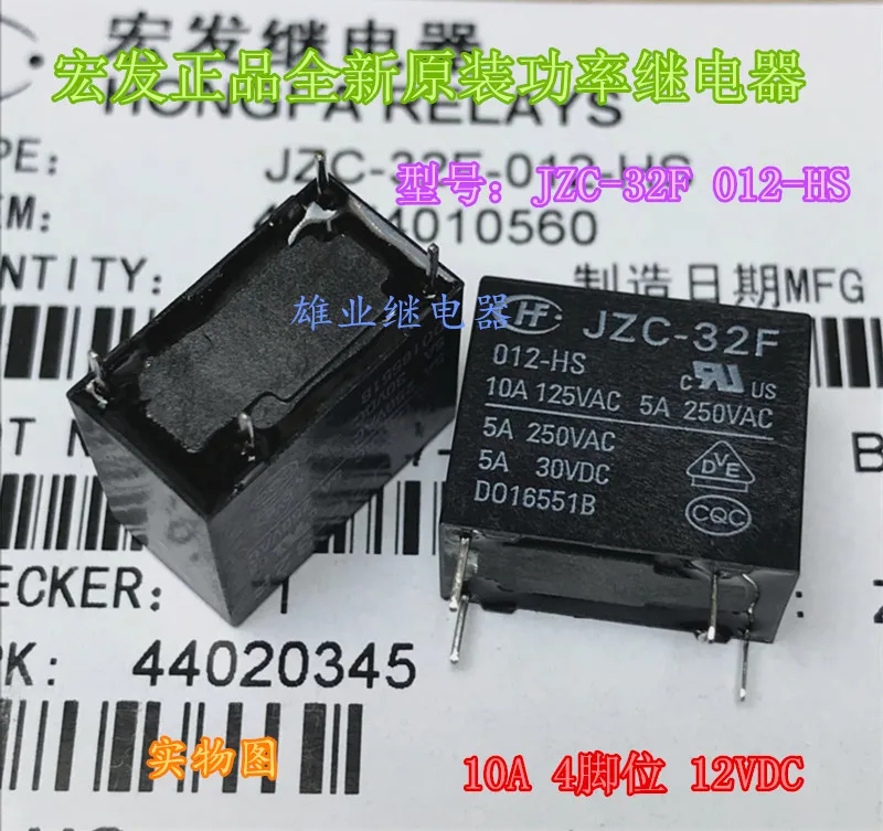 

JZC-32F-012-HS HF32F-012-HS3 5A 250VAC 4PIN a group of normally open