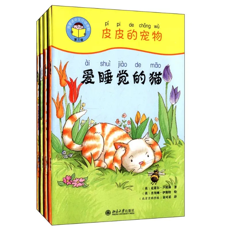 

Pip's Pet 4Books & Guide Book (1DVD) Start Reading Chinese Series Band3 Graded Reader Learn Chinese Story Books for Kids